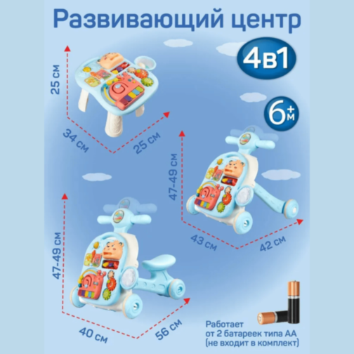 Premergător 4 în 1 Albastru cu Pian și Lumini