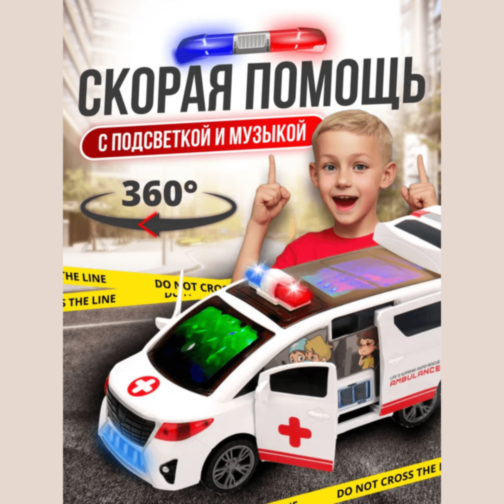 Ambulanță Interactivă cu Uși Automate și Rotire 360°  Ambulanță Interactivă cu Uși Automate și Rotire 360°