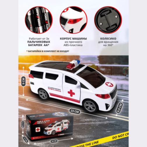 Ambulanță Interactivă cu Uși Automate și Rotire 360°  Ambulanță Interactivă cu Uși Automate și Rotire 360°