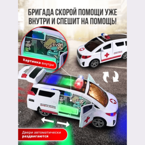 Ambulanță Interactivă cu Uși Automate și Rotire 360°  Ambulanță Interactivă cu Uși Automate și Rotire 360°