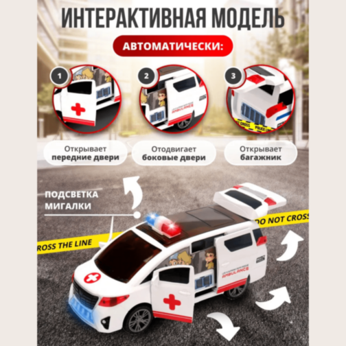 Ambulanță Interactivă cu Uși Automate și Rotire 360°  Ambulanță Interactivă cu Uși Automate și Rotire 360°