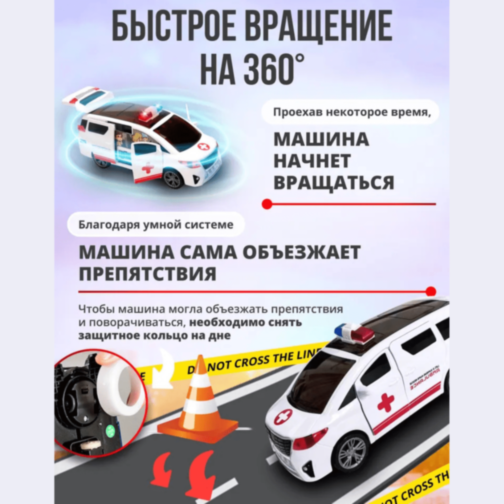 Ambulanță Interactivă cu Uși Automate și Rotire 360°  Ambulanță Interactivă cu Uși Automate și Rotire 360°
