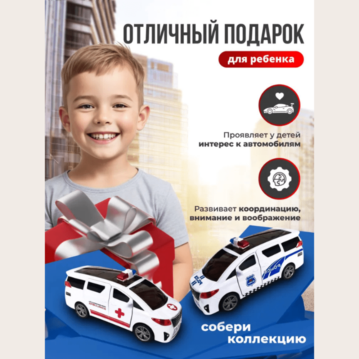 Ambulanță Interactivă cu Uși Automate și Rotire 360°  Ambulanță Interactivă cu Uși Automate și Rotire 360°