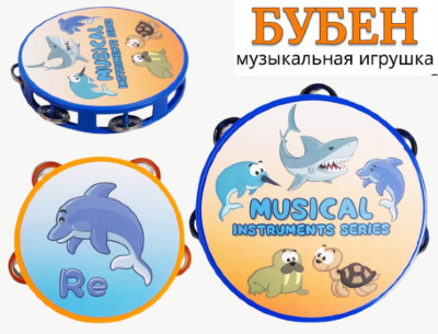 Tamburină pentru Copii - „Musical Instruments Series” | image